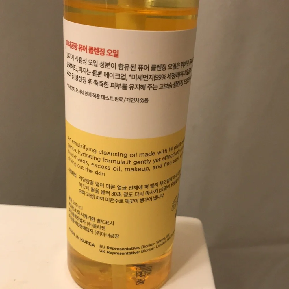 ma:nyo Pure Cleansing Oil - Picture 3 of 4